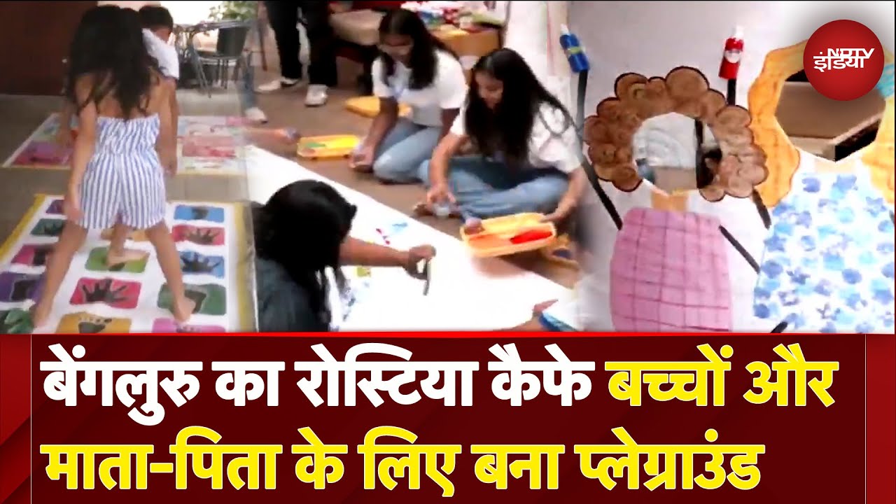 Bachpan Manao: Bengaluru के Roastea Cafe को बच्चों के लिए खेल के मैदान में किया तब्दील