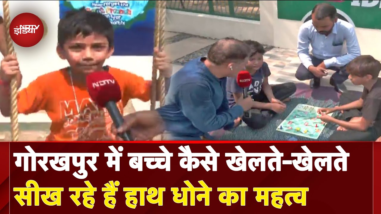 Gorakhpur के Dettol Hygiene Park में खेल-खेल में हाथ धोने का महत्व सिख रहे बच्चे | Bachpan Manao