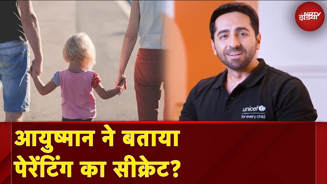 Bachpan Manao: Ayushmann Khurrana का पेरेंट्स को संदेश: बच्चों के साथ आप भी खेलें! | NDTV India
