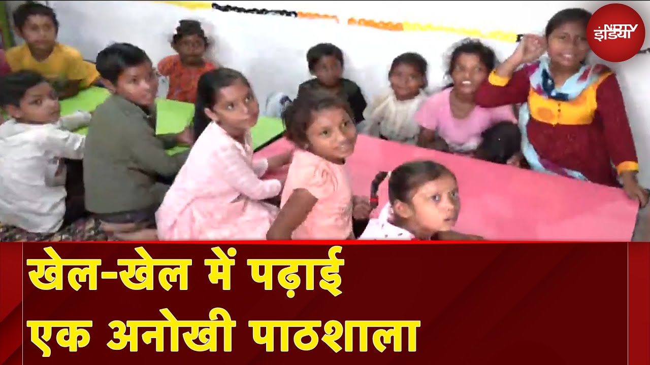 Bachpan Manao: कंस्ट्रक्शन साइट पर बच्चों तक खेल और शिक्षा पहुँचाने की अनोखी पहल | NDTV India