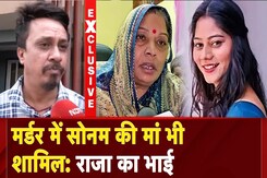 Meghalaya Murder Mystery Updates: 100% Sonam की मां शामिल...Raja Raghuvanshi के भाई के बड़े आरोप Meghalaya Murder Mystery Updates: 100% Sonam की मां शामिल...Raja Raghuvanshi के भाई के बड़े आरोप