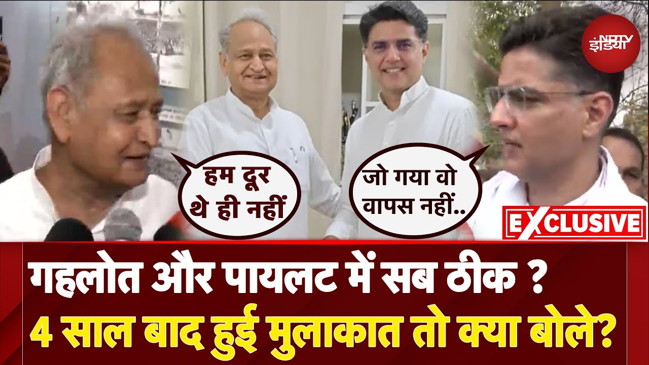 Jaipur: Rajesh Pilot की पुण्यतिथि पर Sachin Pilot और Ashok Gehlot की हुई मुलाकात, क्या हुई बात ?