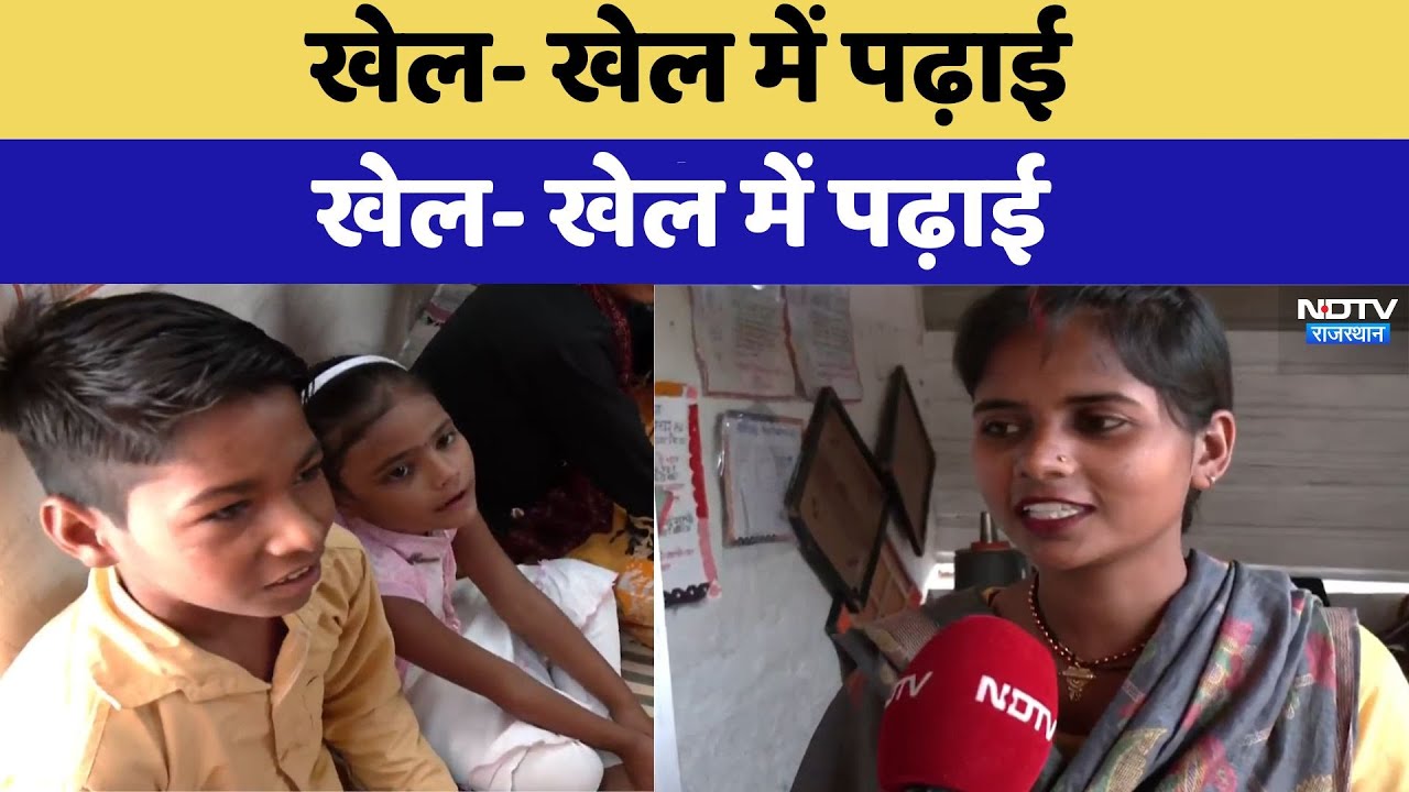 कंस्ट्रक्शन साइट पर बच्चों तक खेल और शिक्षा पहुँचाने की अनोखी पहल