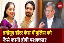 Raja Raghuvanshi Murder Case में Police को कैसे करनी होगी मशक्कत, Lawyer Sidharth Luthra ने बताया Raja Raghuvanshi Murder Case में Police को कैसे करनी होगी मशक्कत, Lawyer Sidharth Luthra ने बताया