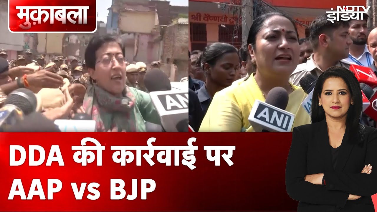 Batla House Demolition:  दिल्ली में आशियानों पर आफत, घनघोर सियासत | Muqabla
