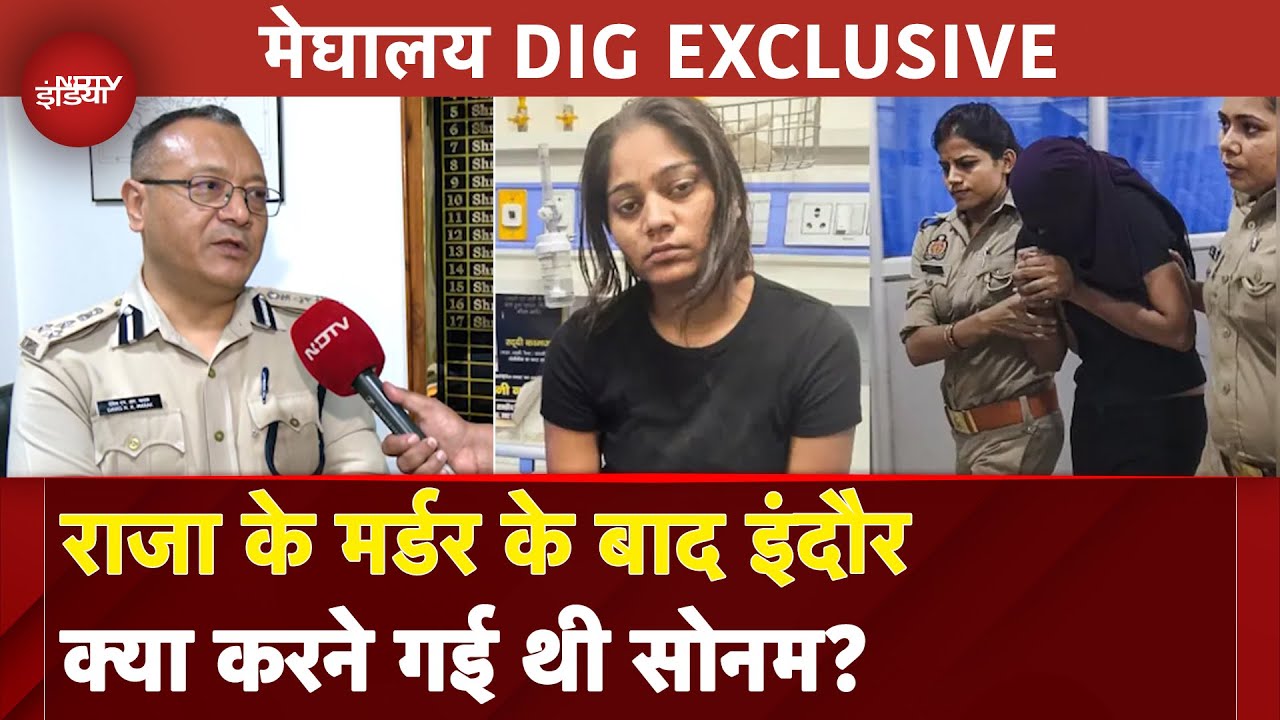 Raja Raghuvanshi Murder Case: राजा के मर्डर के बाद इंदौर क्या करने गई थी सोनम? |  Indore Couple
