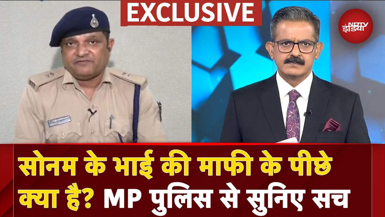 Raja Raghuvanshi Murder Case: Sonam का भाई क्यों पहुंचा राजा के घर? | NDTV Exclusive