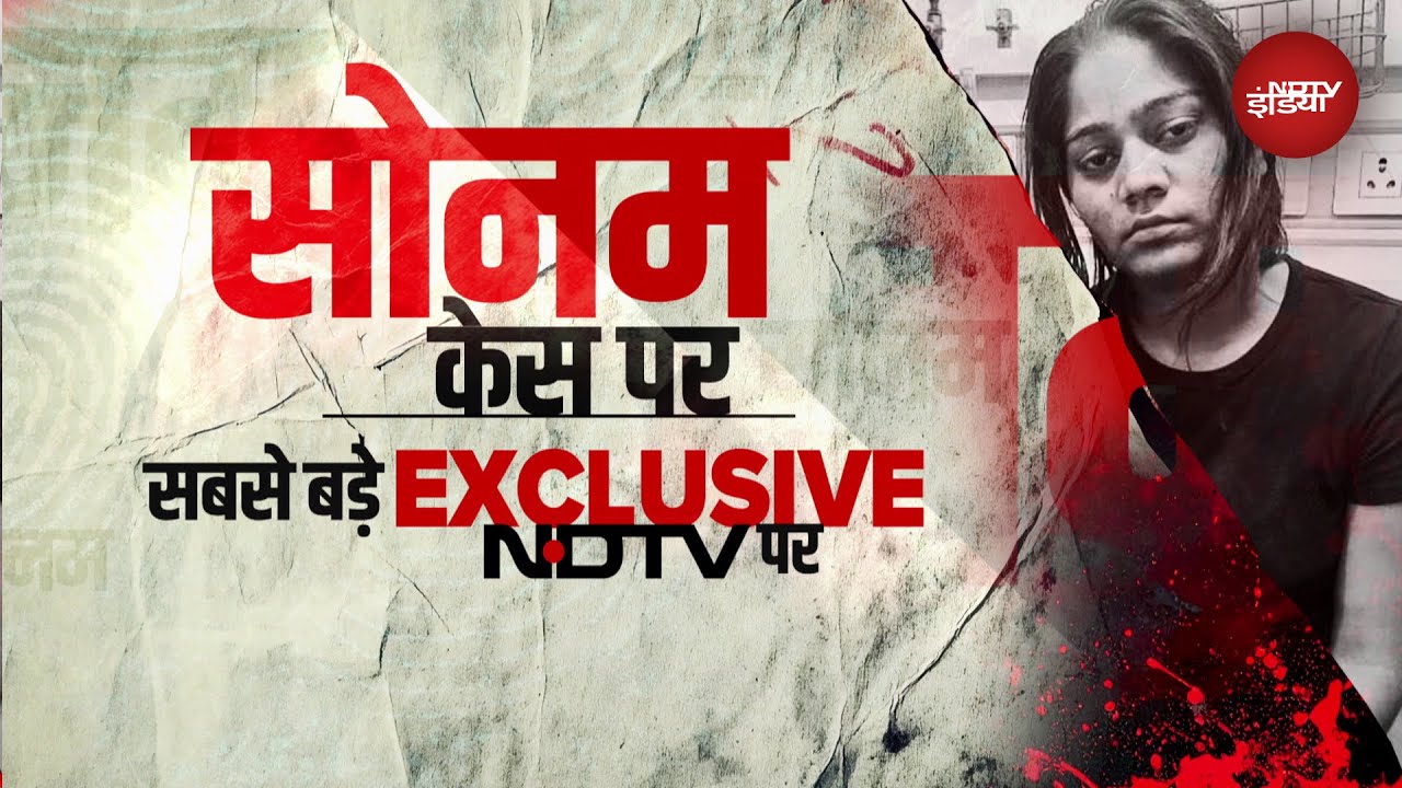 Raja Raghuvanshi Murder Case: Sonam Raghuvanshi मामले पर सबसे बड़े Exclusive NDTV पर