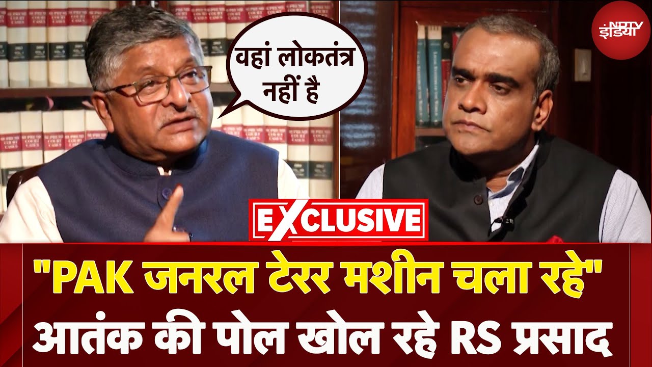 Pakistan की पोल खोल लौटे Ravi Shankar Prasad, बोले- दुनिया में आतंक के तार PAK से जुड़े | Op Sindoor