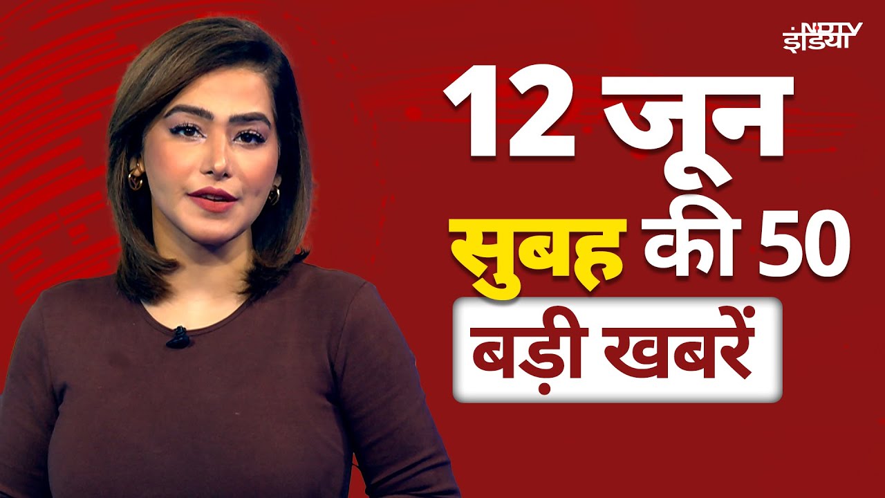 Top Headlines June 12: Raja Raghuvanshi Murder Case | Sonam Raghuvanshi | Heatwave Alert In India