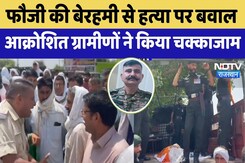 Jhunjhunu News: Soldier Vikram Singh Murder Case गर्माया, सड़क पर लगाया जाम | Viral Video | Top News Jhunjhunu News: Soldier Vikram Singh Murder Case गर्माया, सड़क पर लगाया जाम | Viral Video | Top News