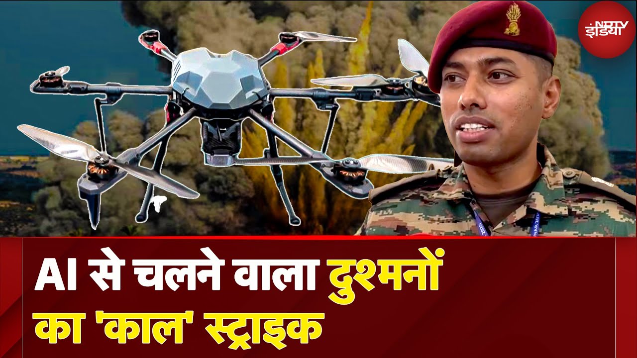 AI से चलने वाला दुश्मनों का 'काल', Indian Army का खतरनाक Drone स्ट्राइक कैसे बदलेगा Warfare? | Drone
