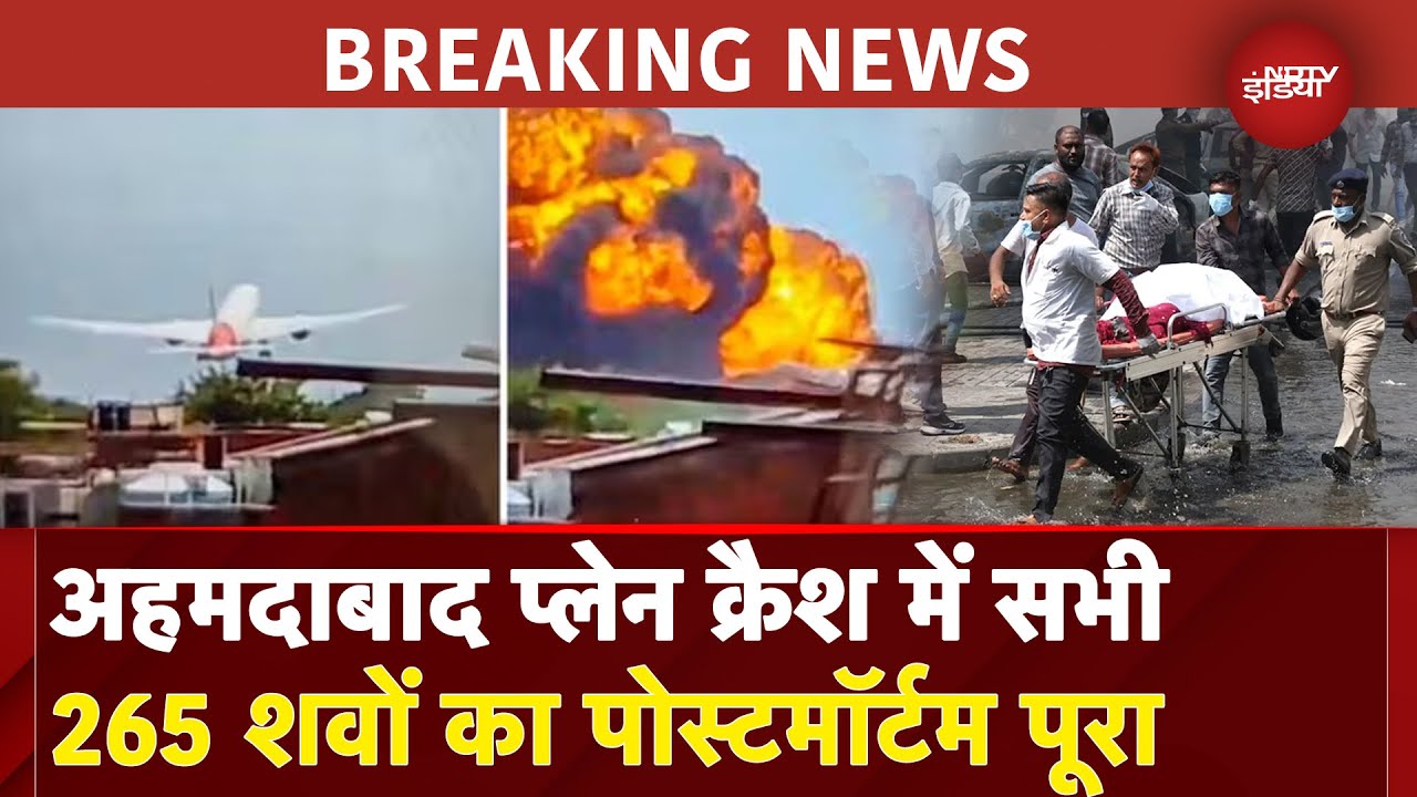 Ahmedabad Air India Plane Crash LIVE Updates: पायलट, को-पायलट और 10 मेडिकल छात्रों की हुई पहचान