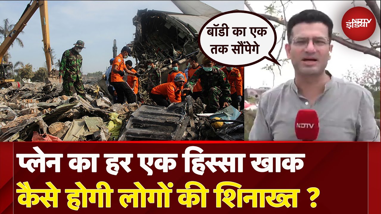 Ahmedabad Plane Crash: हादसे वाली जगह का झकझोर देने वाला मंजर NDTV रिपोर्टर ने किया बयां