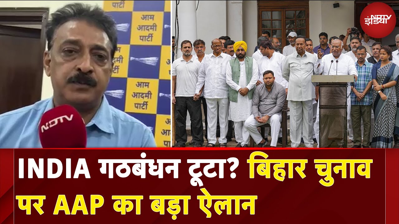 Bihar Election: INDIA Alliance में सबसे बड़ी फूट! Arvind Kejriwal ने बिहार में किया 'खेला'