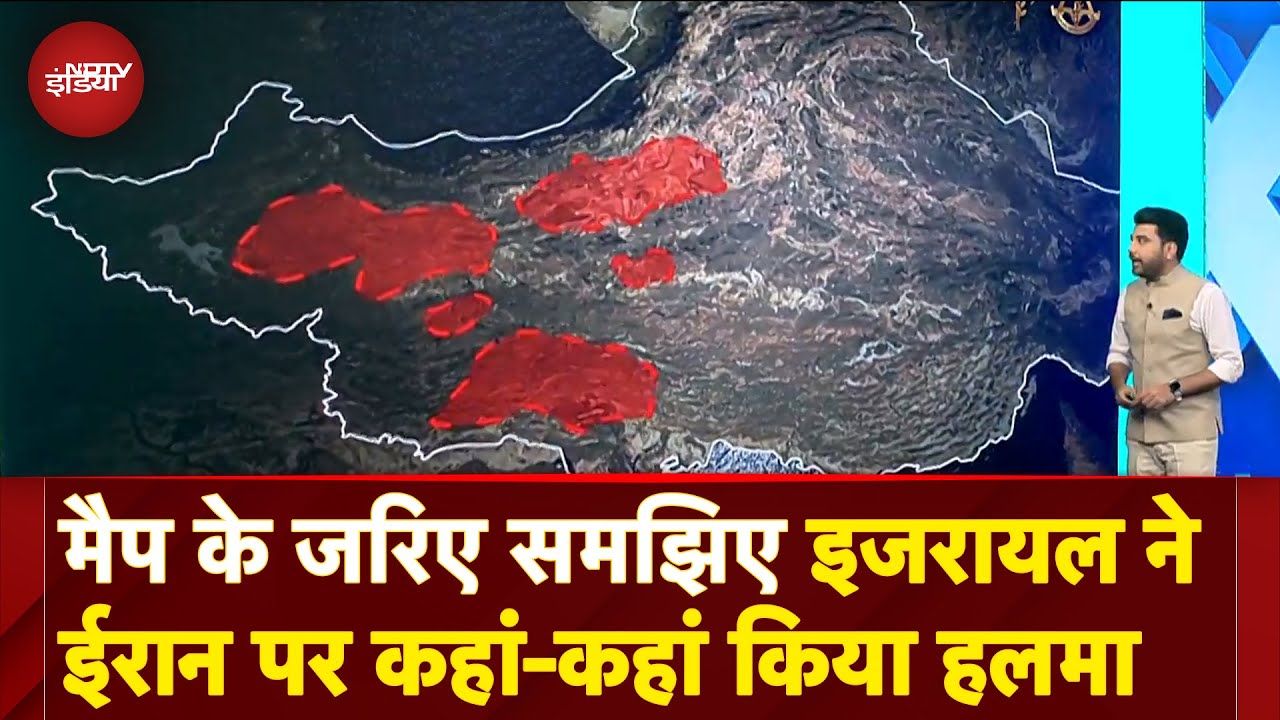 Israel Strikes Iran: Map के जरिए समझिए इजरायल ने ईरान पर कहां-कहां किया हलमा