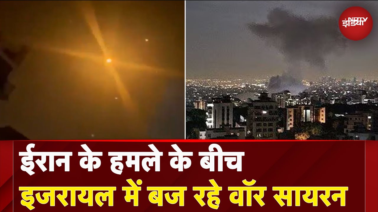 Israel के कई शहरों में बज रहे वॉर सायरन, Iran के जवाबी हमले जारी | War News