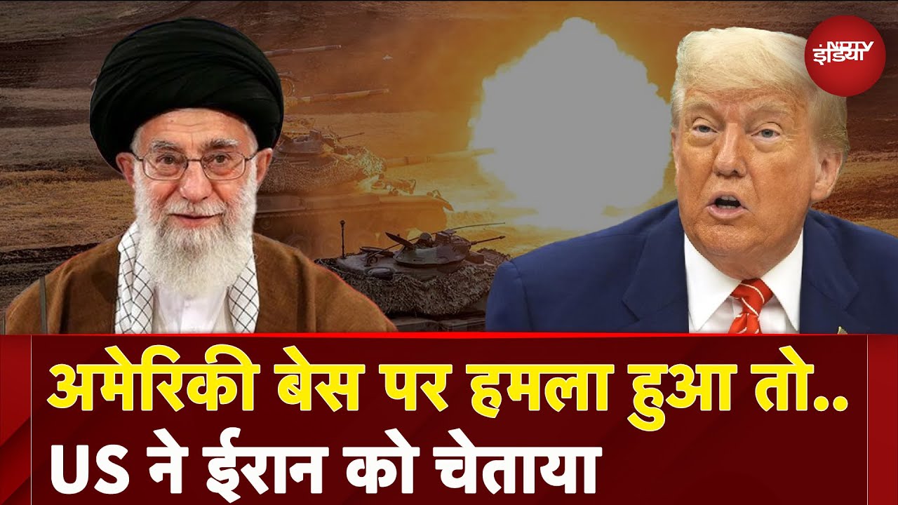 Iran की चेतावनी के बाद America ने गंभीर नतीजों की दी धमकी | Israel | War News Iran की चेतावनी के बाद America ने गंभीर नतीजों की दी धमकी | Israel | War News