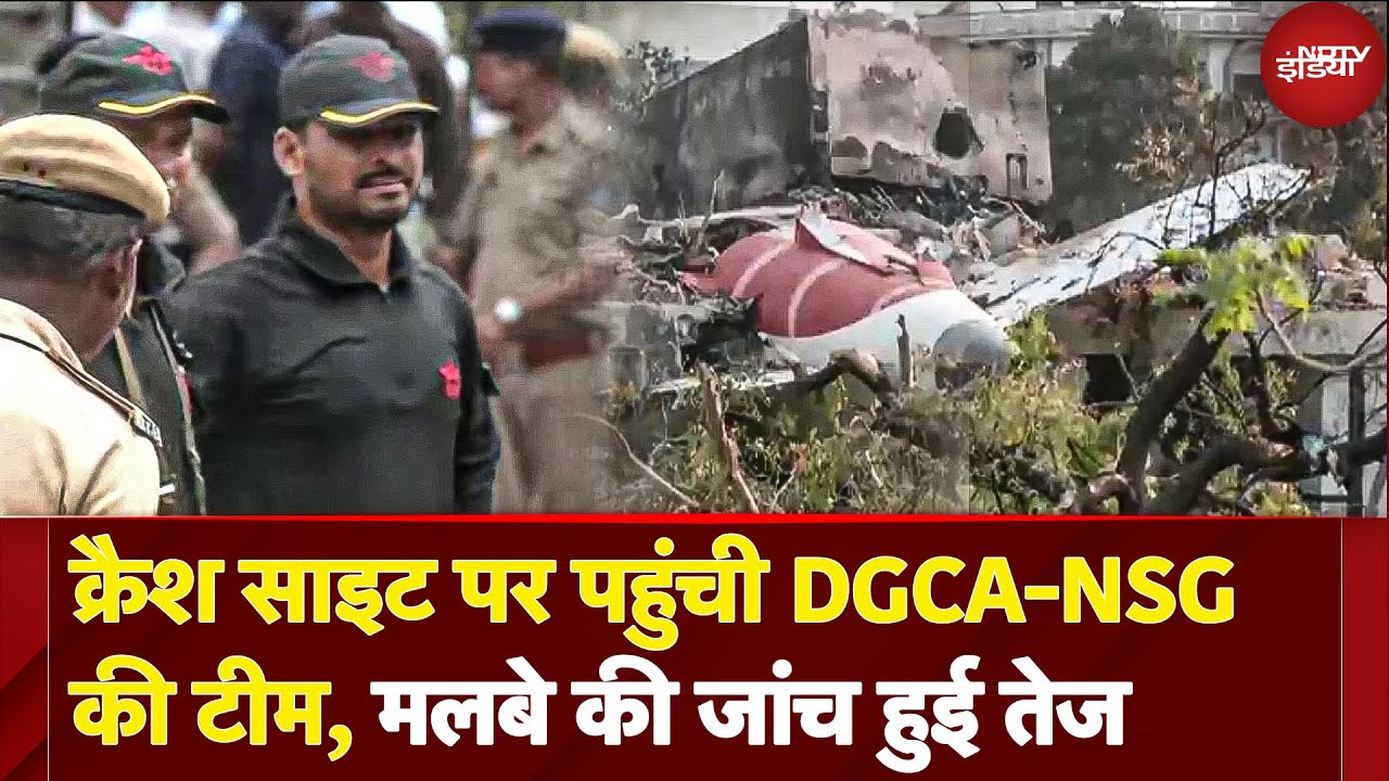 Ahmedabad Airplane Crash के मलबे की जांच तेज, अभी तक 274 लोगों की मौत की पुष्टि | Air India Crash