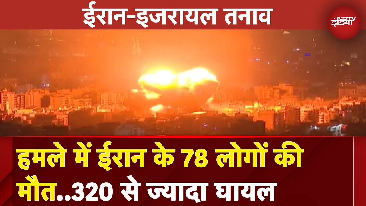 Israel के हमले में ईरान के 78 लोगों की मौत, UN में Iran ने दी जानकारी | War News | Middle East