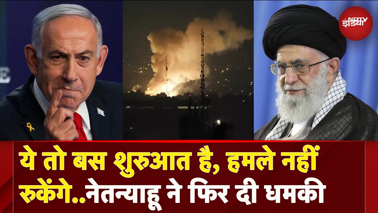 'Iran पर हमले नहीं रुकेंगे', Israel PM Netanyahu ने फिर दे डाली धमकी | War News | Middle East
