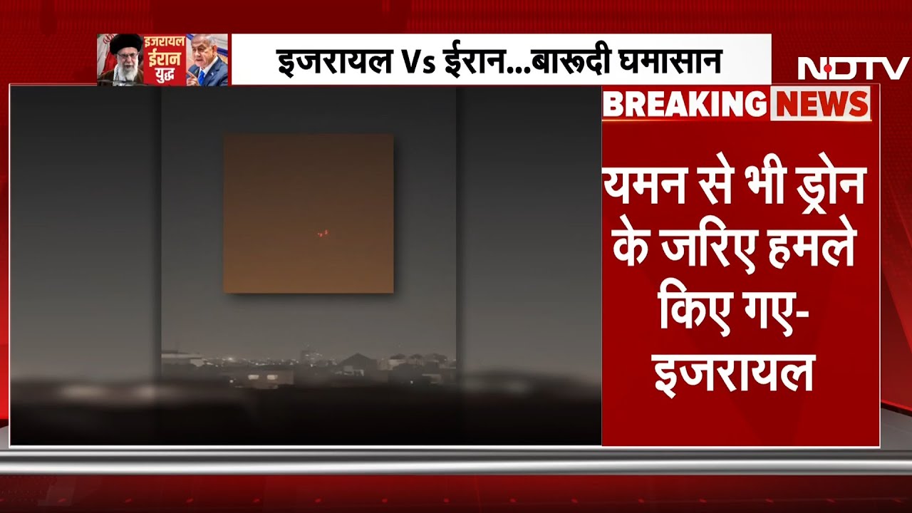 Yemen ने Israel पर किए ड्रोन हमले, इजरायल ने मार गिराए 3 Drone, UN ने की शांति अपील | Breaking News