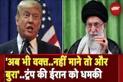 Israel Iran War: US ने ईरान को दे डाली धमकी कहा- पीछे हटो नहीं तो...| Donald Trump Israel Iran War: US ने ईरान को दे डाली धमकी कहा- पीछे हटो नहीं तो...| Donald Trump