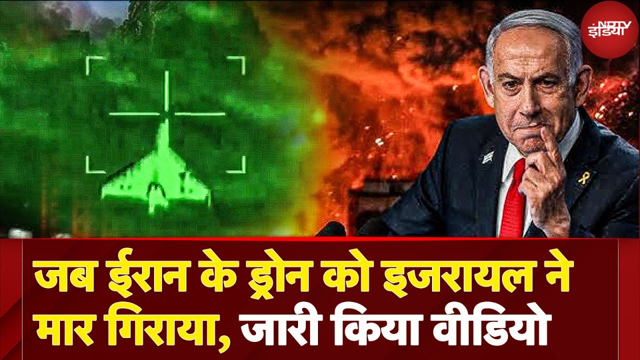 Israel Iran War Update: Israel Air Force ने Iran की Missile Intercept का VIDEO किया जारी | Netanyahu