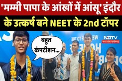 NEET UG Result 2025: Indore के Utkarsh Awadhiya बने NEET के 2nd टॉपर NEET UG Result 2025: Indore के Utkarsh Awadhiya बने NEET के 2nd टॉपर