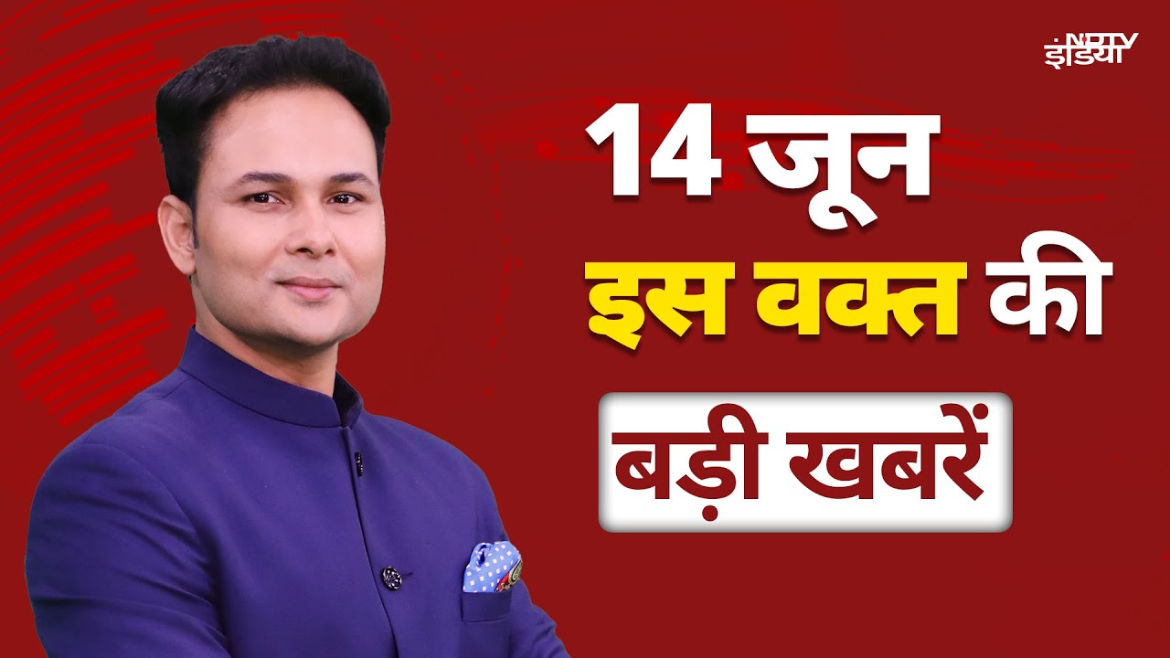 Top Headlines of the day: Iran Israel War Latest Updates | Ahmedabad Plane Crash | Air India Plane