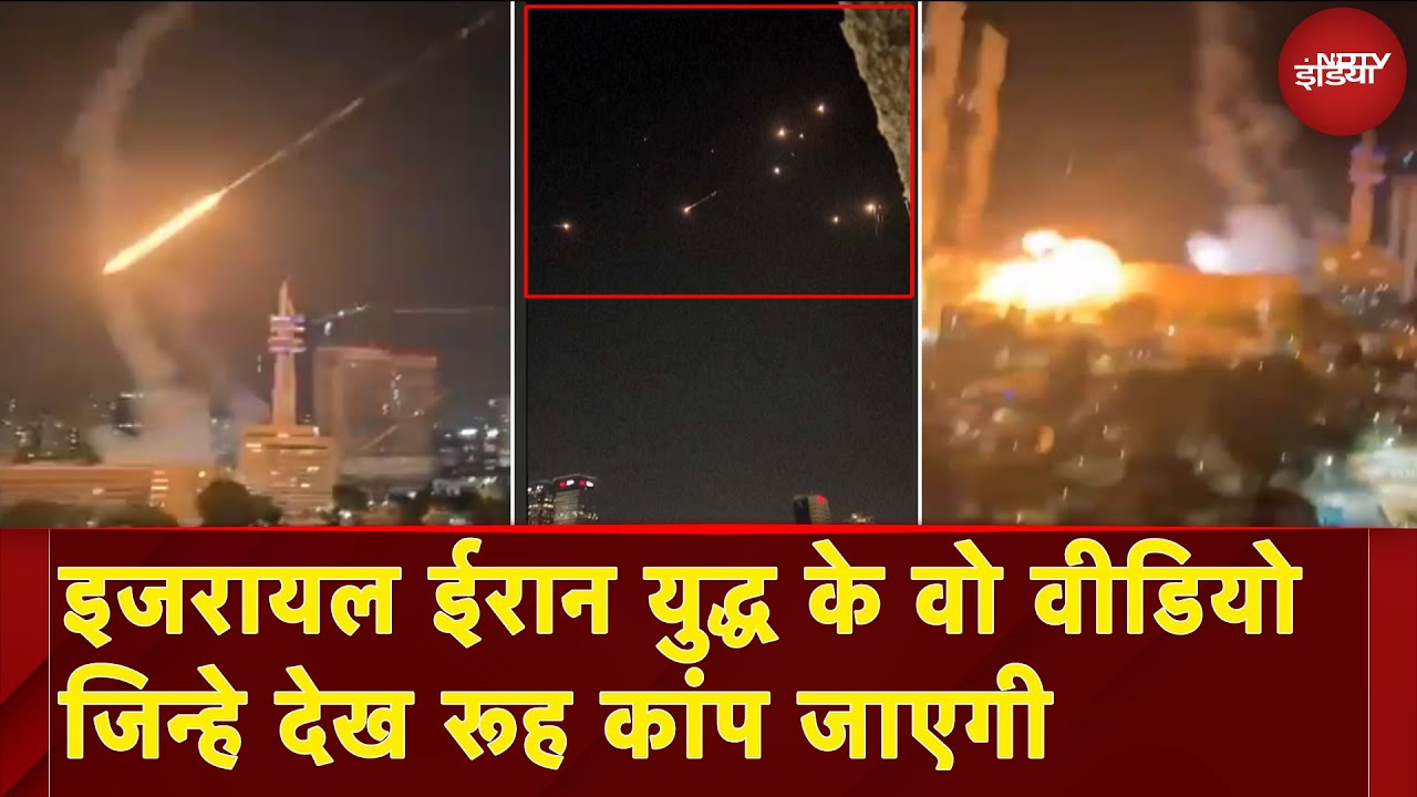 Israel Iran War: ईरान की ललकार, रातभर इजरायल पर किए कितने वार | Benjamin Netanyahu | Ali Khamenei