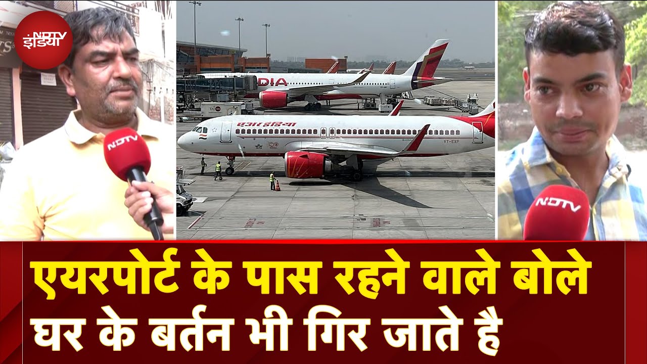 Ahemdabad Plane Crash: Delhi Airport के पास रहने वाले लोग क्यों डरते है? | NDTV Ground Report