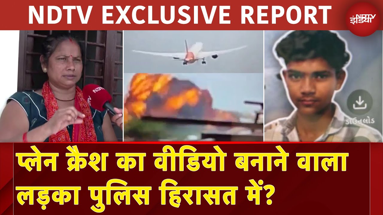 Ahmedabad Plane Crash: गांव के लिए Video बना रहा था, बन गया प्लेन क्रैश का सबसे बड़ा सबूत!