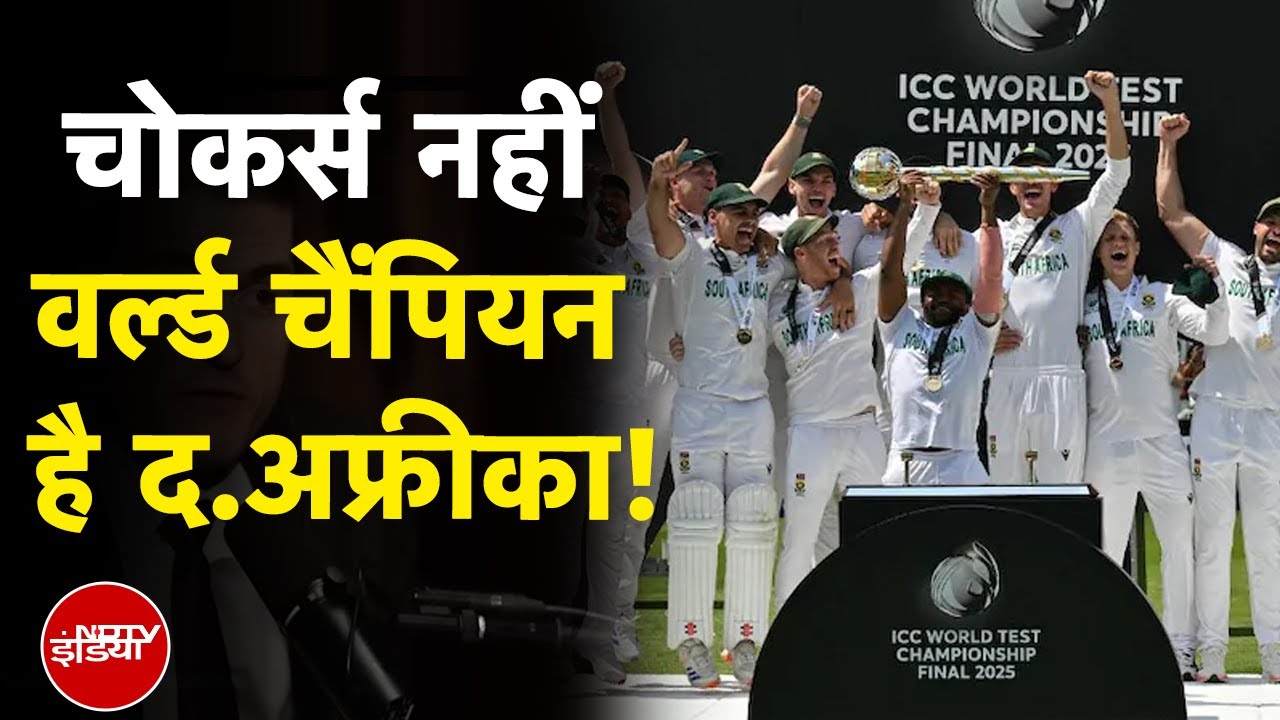 SA vs AUS WTC Final 2025: इन कारणों ने South Africa को बनाया पहली बार World Champion | Temba Bavuma