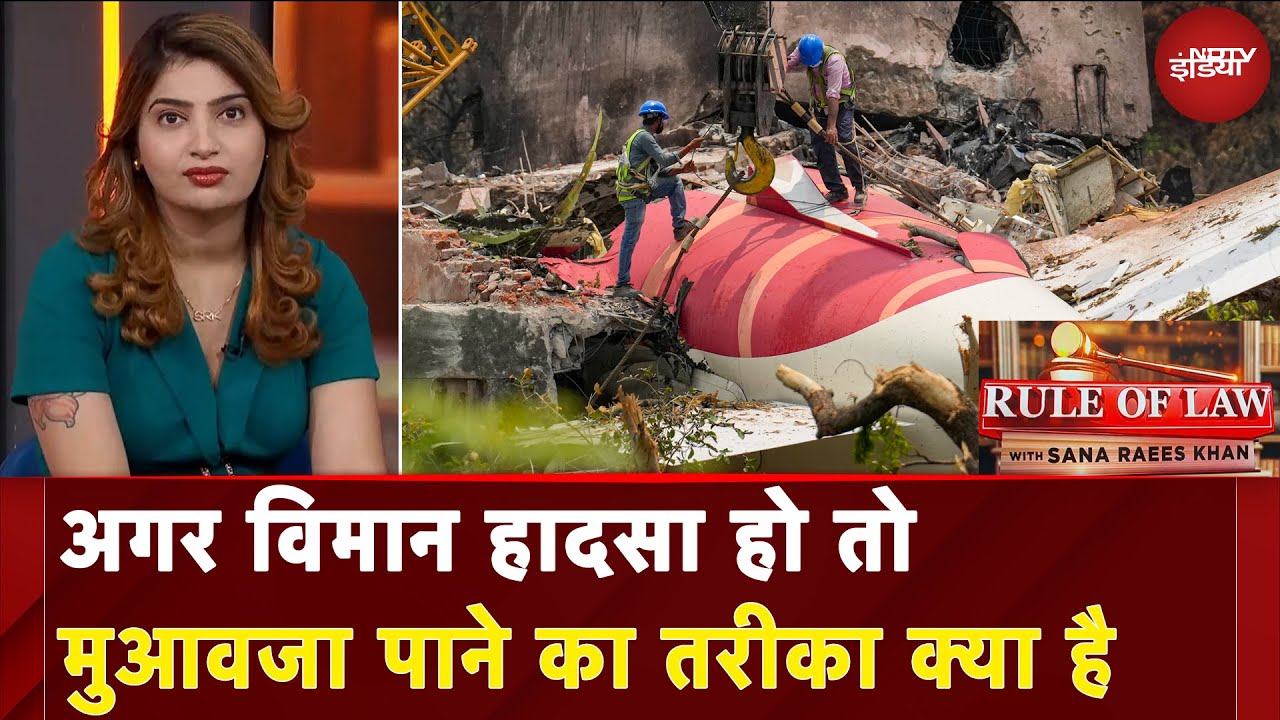 Ahmedabad Plane Crash: कोई तकनीकी खामी को नज़रअंदाज़ किया गया? | Rule Of Law With Sana Raees Khan
