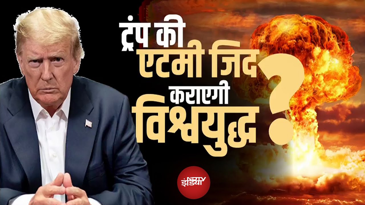 Iran Israel War में America की Entry से होगा तीसरा विश्व युध्द? | Donald Trump | Benjamin Netanyahu