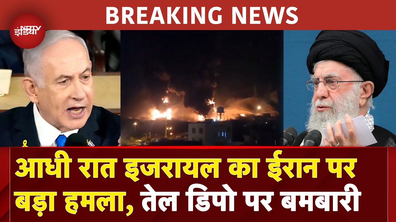 Iran Israel War BREAKING: Ali Khamenei के शहर तक पहुंच... ईरान-इजरायल के बीच आधी रात हुआ क्या