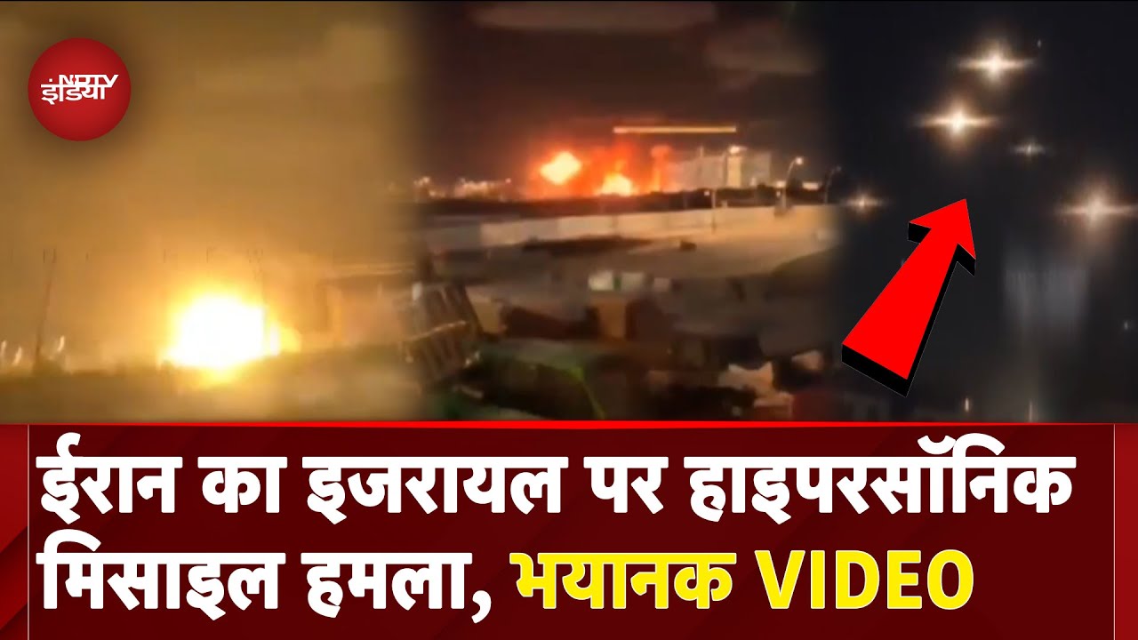 Iran Israel War Updates: ईरान ने इजरायल पर दागी 70 मिसाइल, IDF ने ईरान और यमन पर किया जवाबी हमला