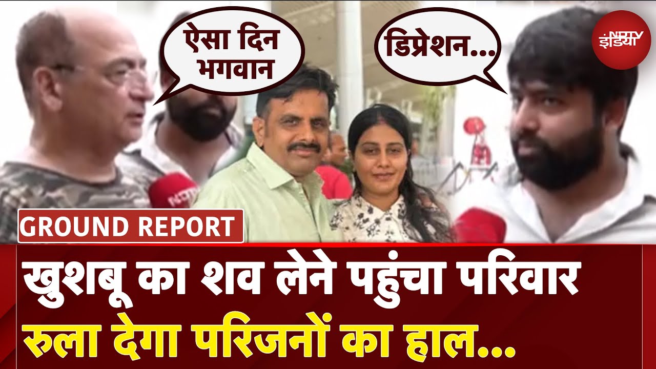 Ahmedabad Plane Crash: 5 महीने बाद बेटी को विदा करके गए थे पिता, आज उसी का शव लेने का कर रहे इंतजार