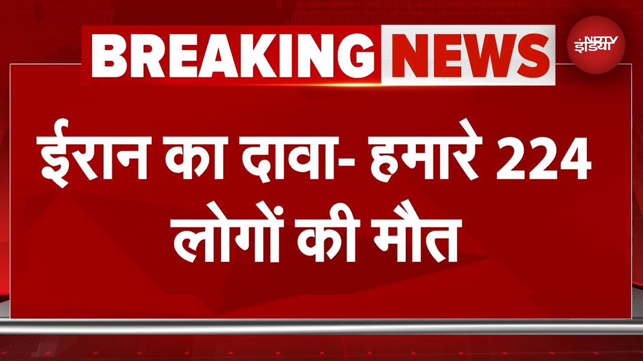 Israel Iran War: इजरायली हमलों में 224 लोग मारे गए - ईरान  | Netanyahu vs Ali Khamenei