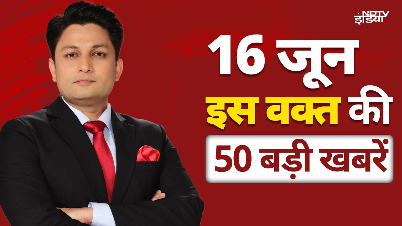 Top Headlines June 16: Iran Israel War | Ahmedabad Plane Crash |Kedarnath Helicopter Crash | PM Modi