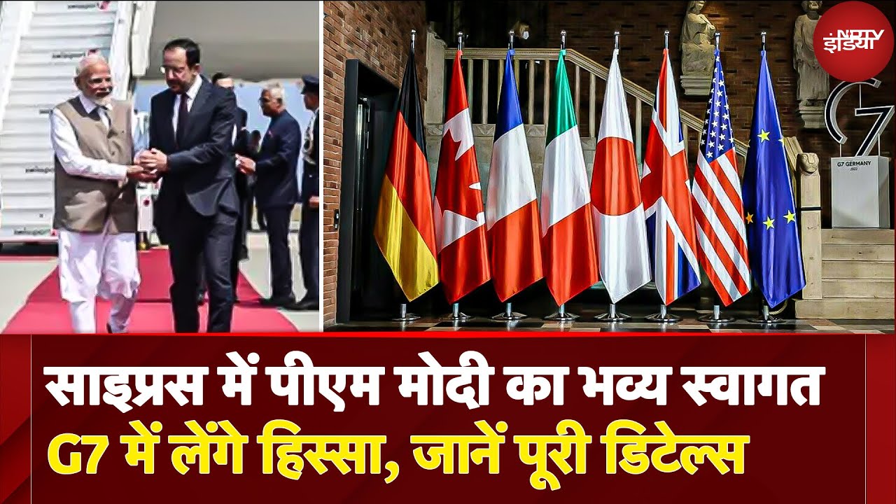 PM Modi G7 Visit: PM मोदी आज Cyprus से Canada जाएंगे, G7 समिट में हिस्सा लेंगे, जानिए पूरा Plan