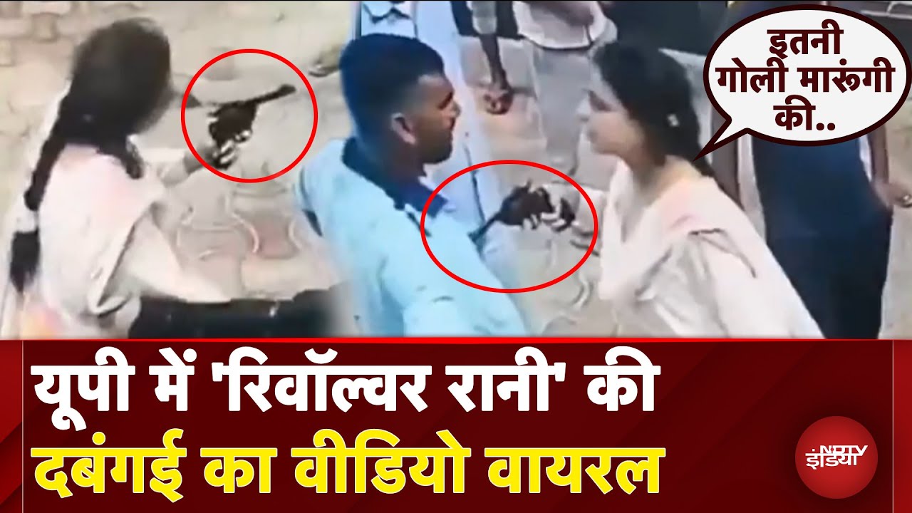 Uttar Pradesh Viral Video: CNG भरने के लिए गाड़ी से उतरने कहा तो सीने पर तान दी बन्दूक | UP News