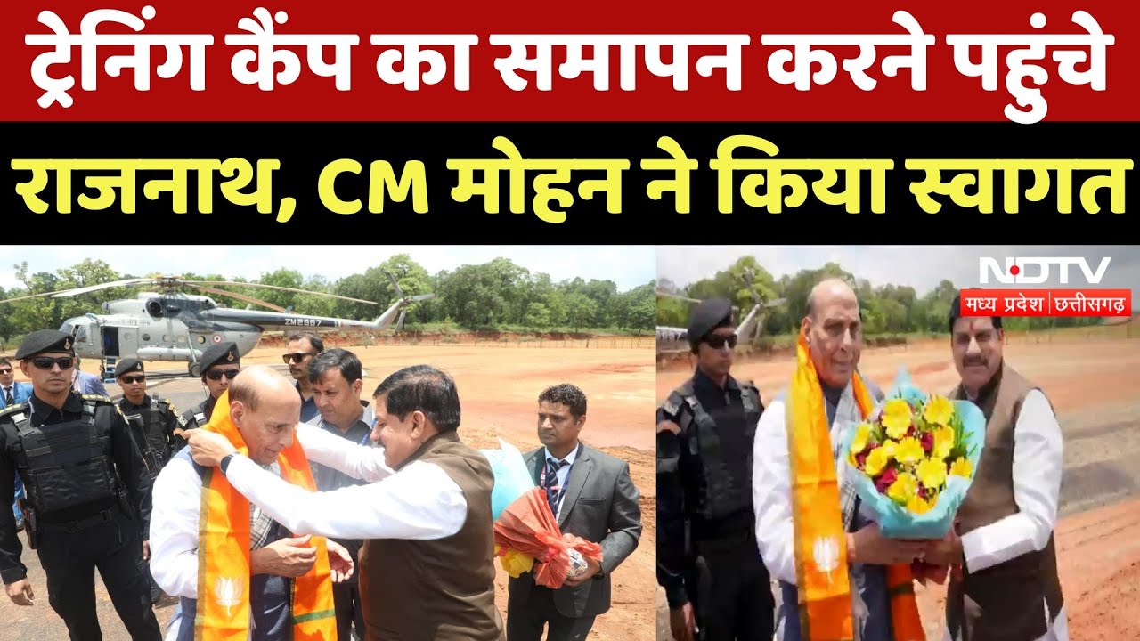 BJP Training Camp का आज आखिरी दिन, समापन करने Pachmarhi पहुंचे Rajnath Singh | CM Mohan | MP News