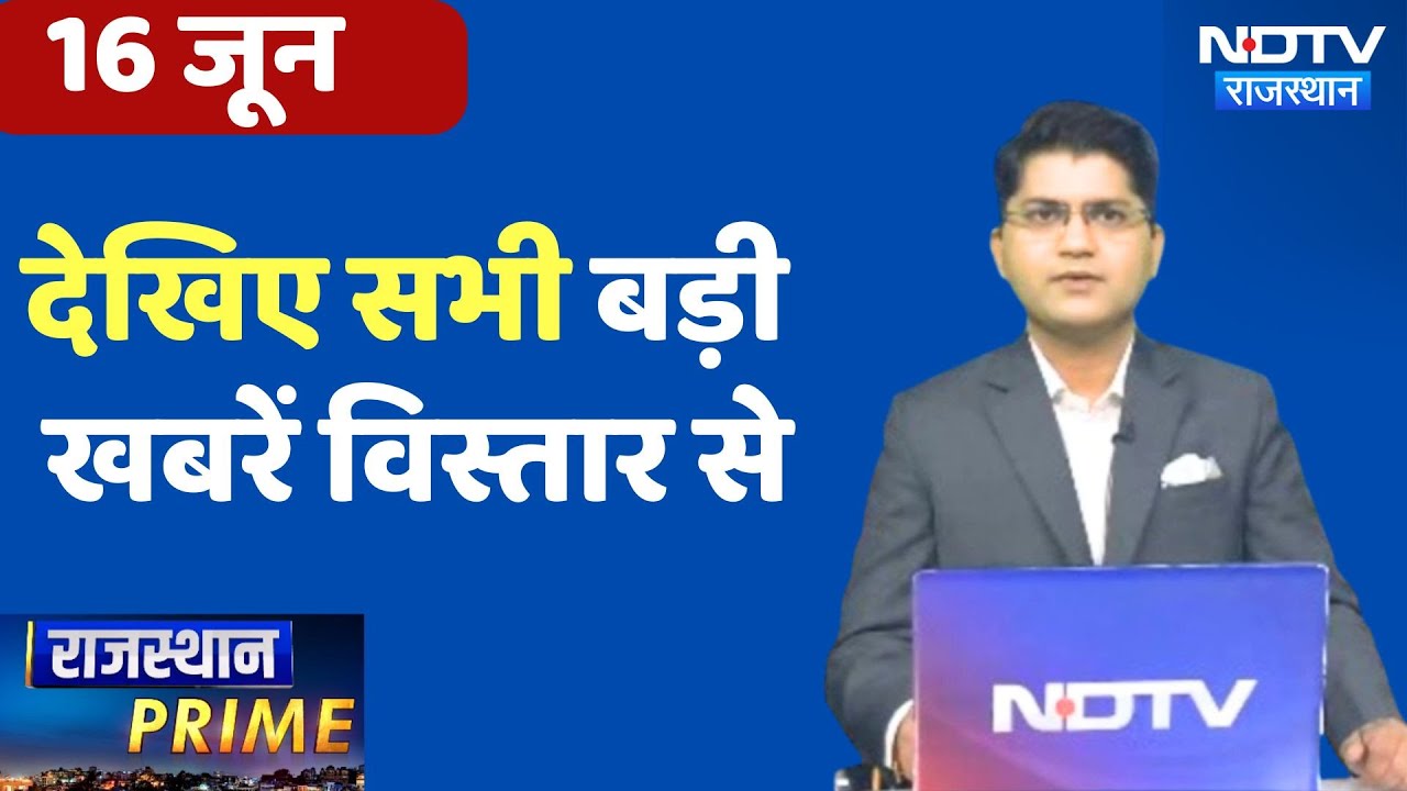 Barmer News | Dausa News | Kedarnath Helicopter crash | Phone Tapping | Rajasthan Prime