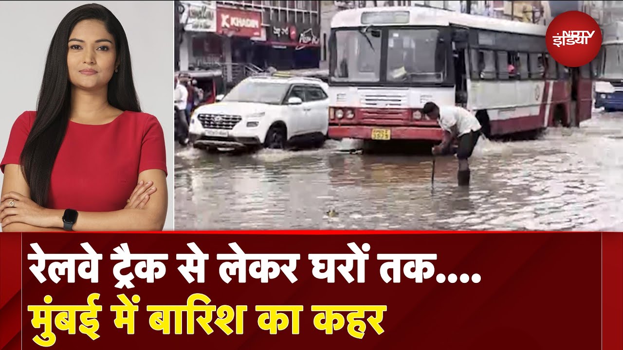 Weather Updates: बारिश ने रोकी मुंबई की रफ्तार, दीवार गिरने से दबे कई वाहन | City Center