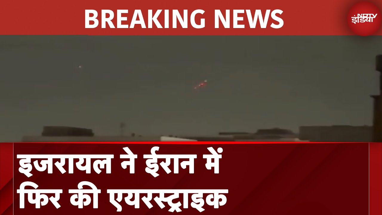 Iran Israel War: इजरायल ने ईरान में फिर की एयरस्ट्राइक, PM Netanyahu ने कही ये बात