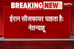 Iran Israel War BIG BREAKING: ईरान सीजफायर चाहता है: Benjamin Netanyahu | Israel Iran Tensions Iran Israel War BIG BREAKING: ईरान सीजफायर चाहता है: Benjamin Netanyahu | Israel Iran Tensions