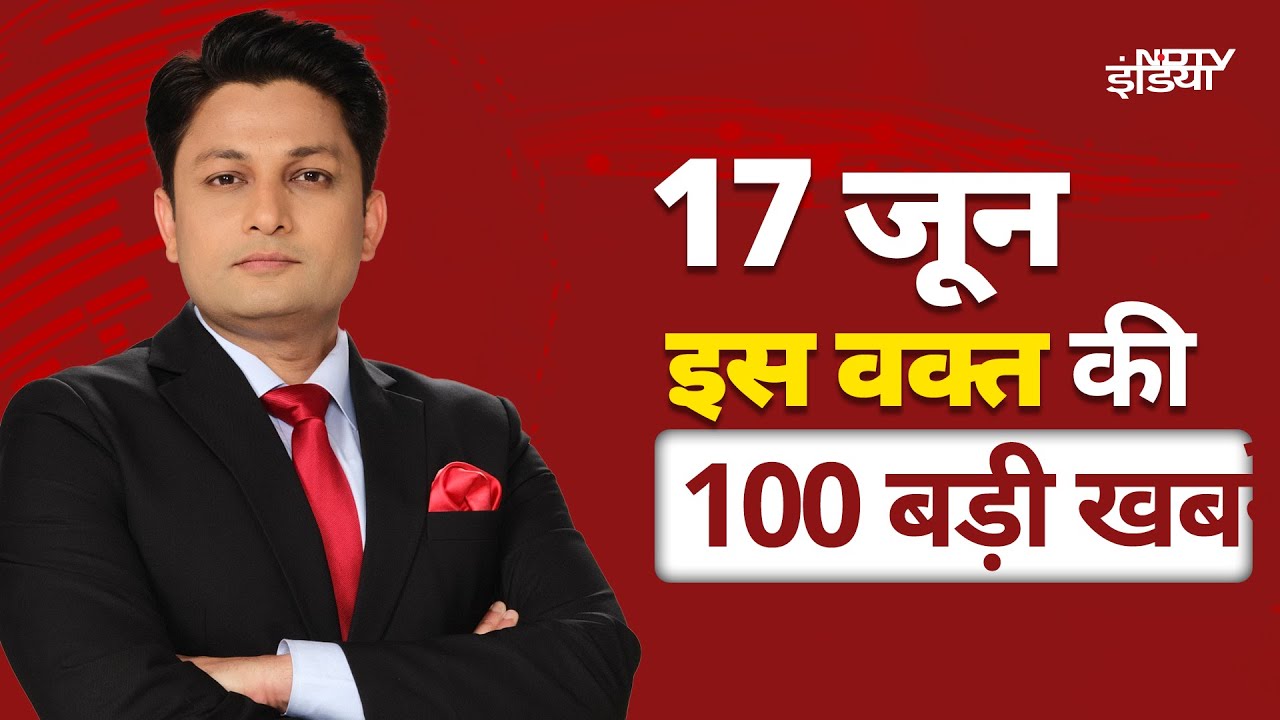 Top 100 News June 17: Iran Israel War Latest | Ahmedabad Plane Crash | PM Modi Canada Visit |Weather Top 100 News June 17: Iran Israel War Latest | Ahmedabad Plane Crash | PM Modi Canada Visit |Weather