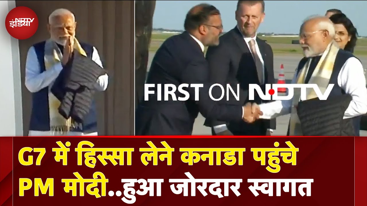 G7 Summit 2025  में हिस्सा लेने Canada पहुंचे PM Modi, एयरपोर्ट पर जोरदार स्वागत